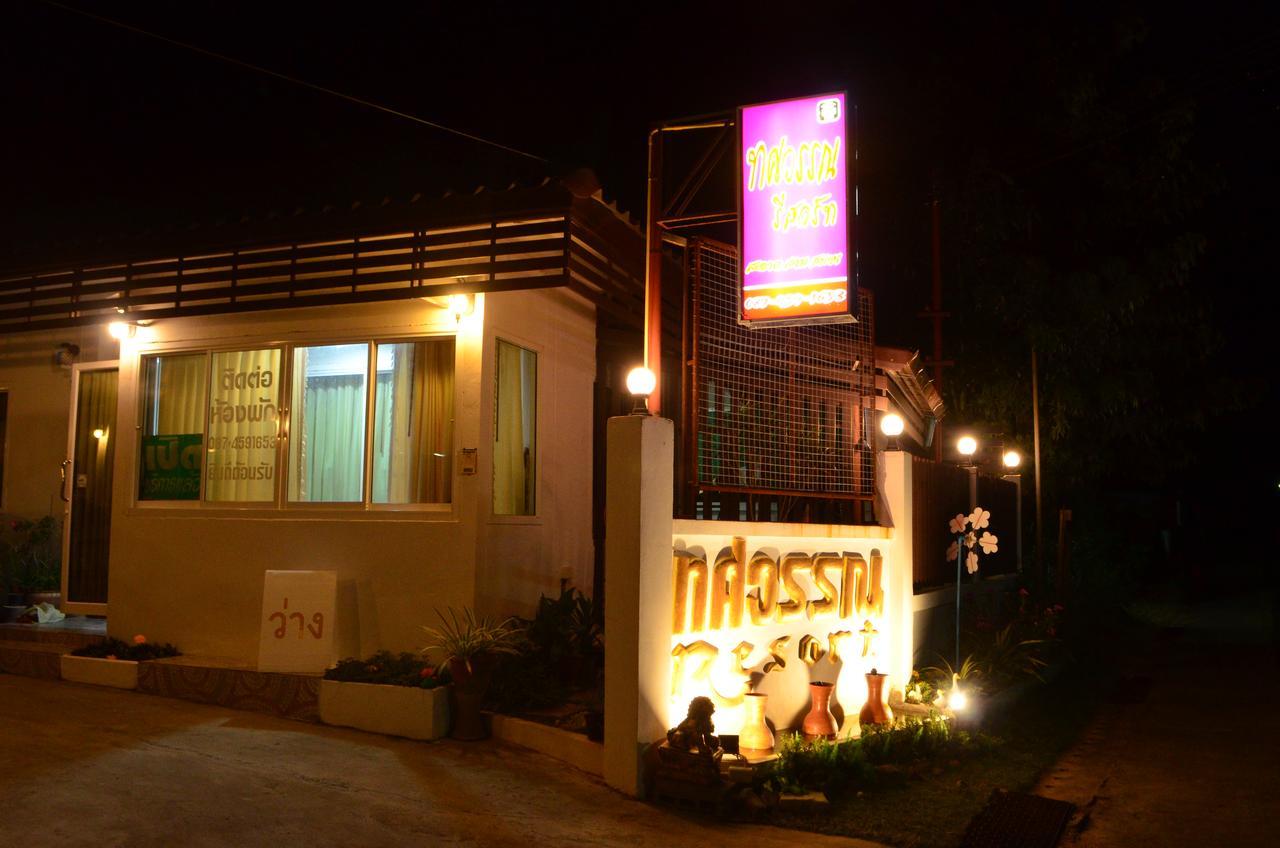 Thosawan Resort ทศวรรณ รีสอร์ท Кхонг Чиам Екстериор снимка